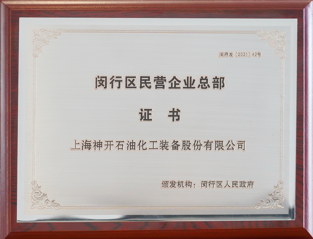 立足總部型經(jīng)濟(jì)，共促高質(zhì)量發(fā)展(圖1)
