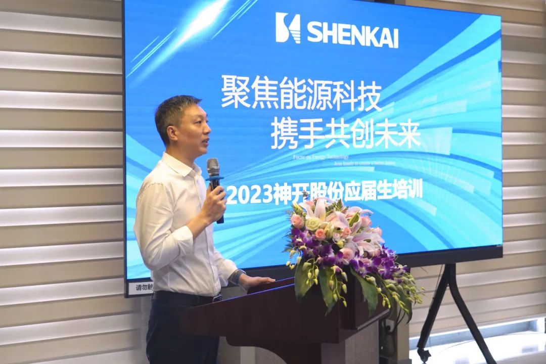 匯聚神開，筑夢未來——2023年神開股份應屆生培訓紀實(圖1)