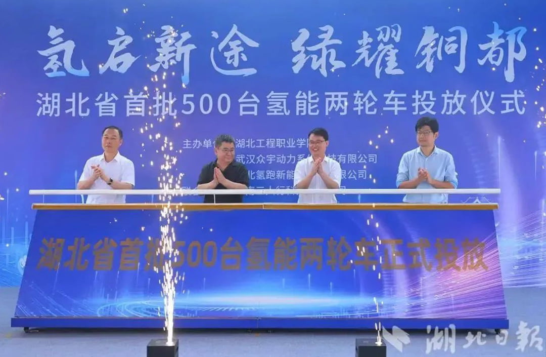 神開攜瀚氫動力助力氫能兩輪車“零碳出行”(圖1)
